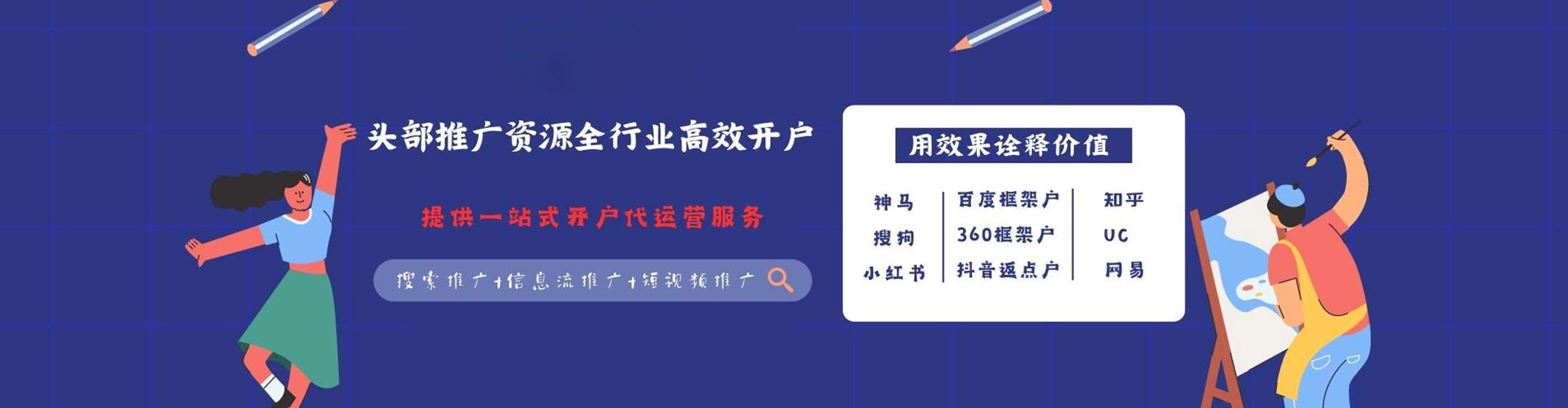 华蓥竞价推广